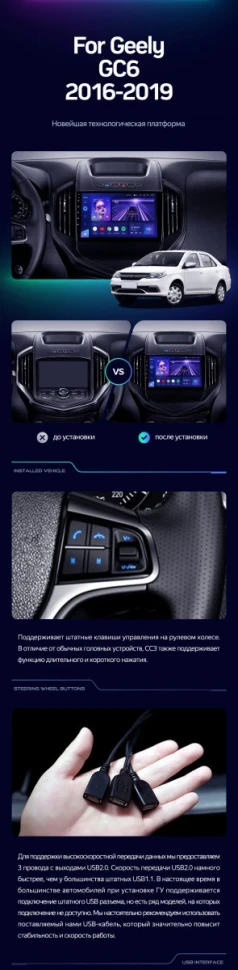 Штатная магнитола Teyes CC3 2K 4/64 Geely GC6 (2016-2019)