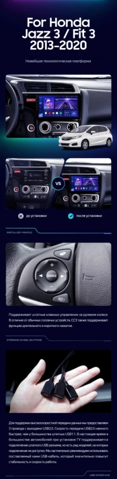Штатная магнитола Teyes CC3 4/32 Honda Jazz 3 (2015-2020) Тип-A