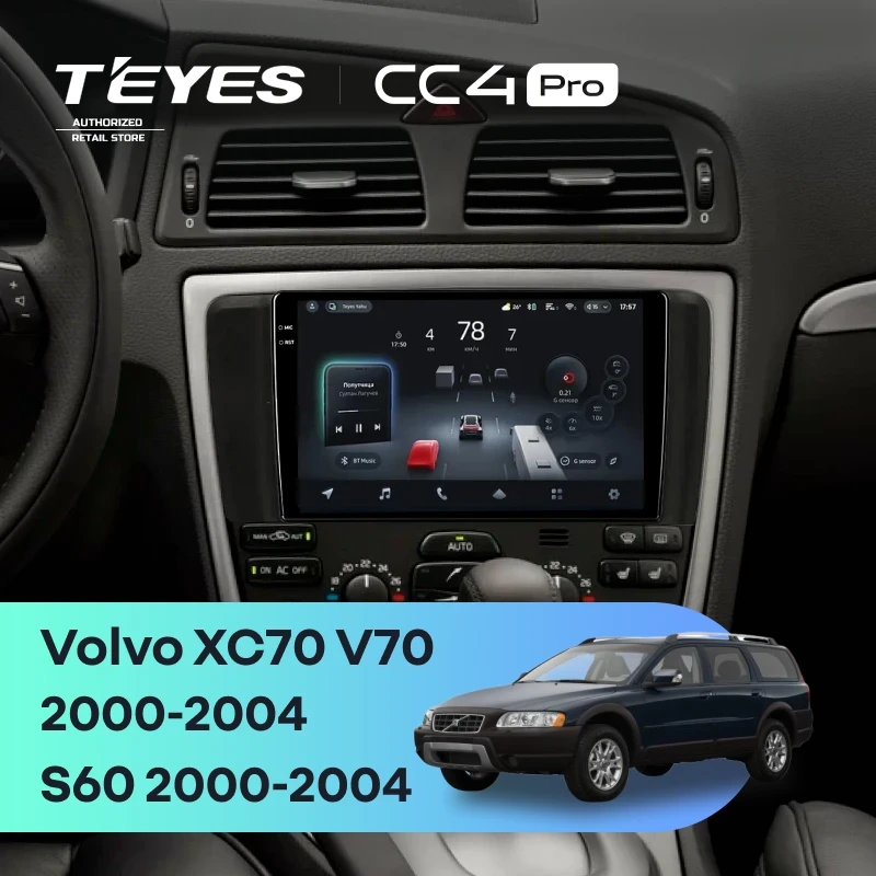 Штатная магнитола Teyes CC4 Pro 12/256 Volvo S60 (2000-2004)