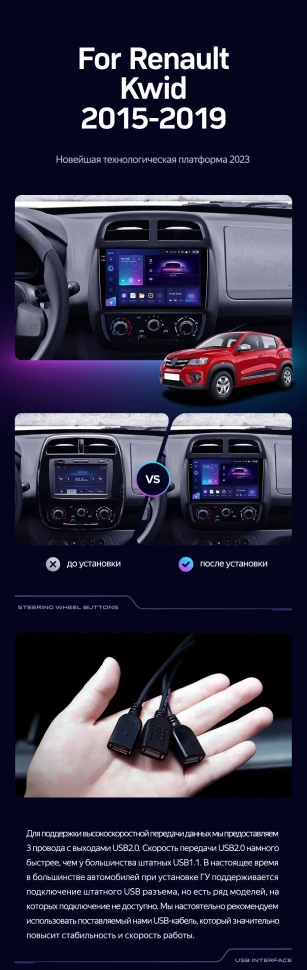 Штатная магнитола Teyes CC3 2K 360 6/128 Renault KWID (2015-2019)