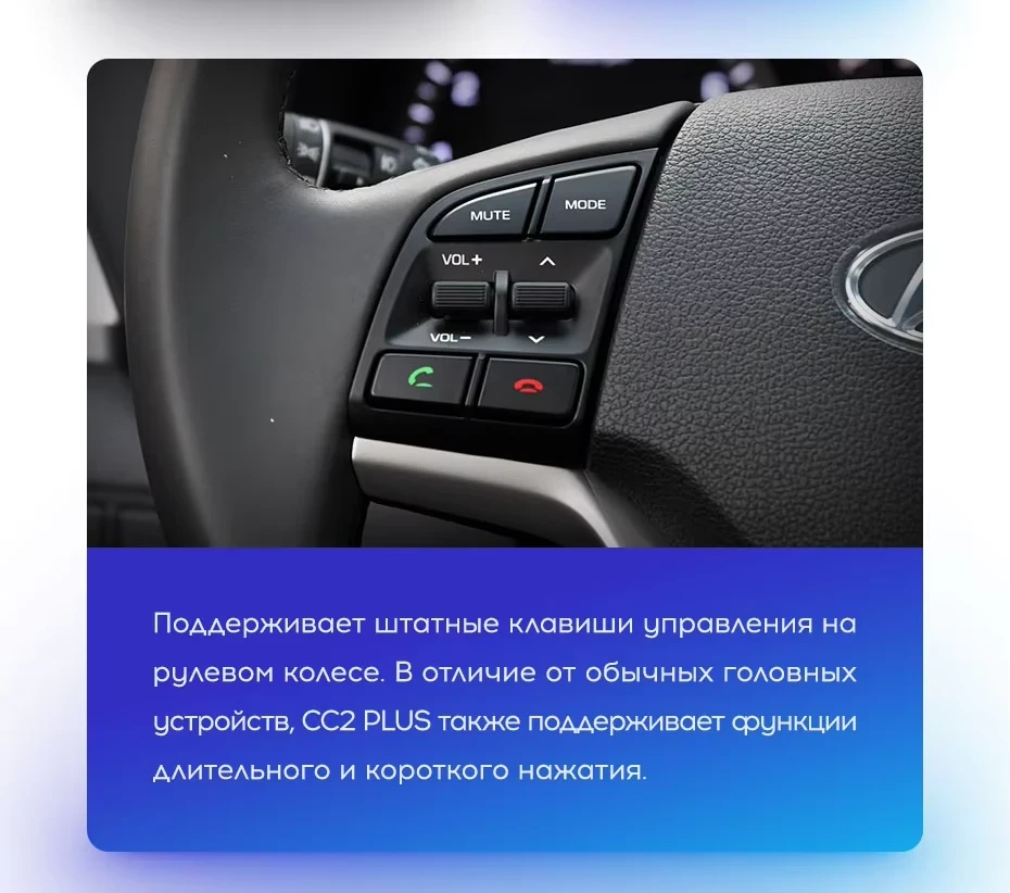 Штатная магнитола Teyes CC2 Plus 4/32 Hyundai Tucson 3 (2015-2018) Тип-A