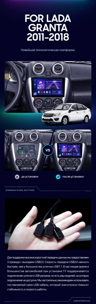 Штатная магнитола Teyes CC3 2K 4/32 Lada Granta Sport (2011-2018) Тип-B