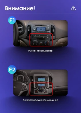 Штатная магнитола Teyes CC3 2K 4/32 Hyundai i30 1 FD (2007-2012) F1