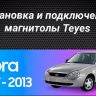 Штатная магнитола Teyes CC3 4/32 Lada Priora 1 (2007-2013) F1