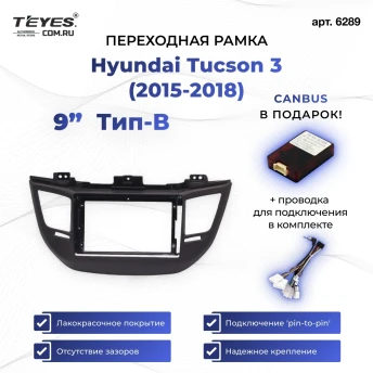 Переходная рамка Hyundai Tucson 3 (2015-2018) (черная) (B - есть усилитель и штатная камера) (9")