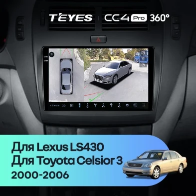 Штатная магнитола Teyes CC4 Pro 360 12/256 Toyota Celsior XF30 (2000-2006) F1