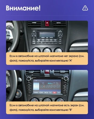 Штатная магнитола Teyes CC3 2K 4/32 Subaru Forester 4 SJ (2012-2015) Тип-A