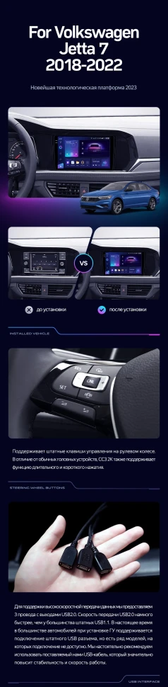 Штатная магнитола Teyes CC3 4/32 Volkswagen Jetta 7 (2018-2022)