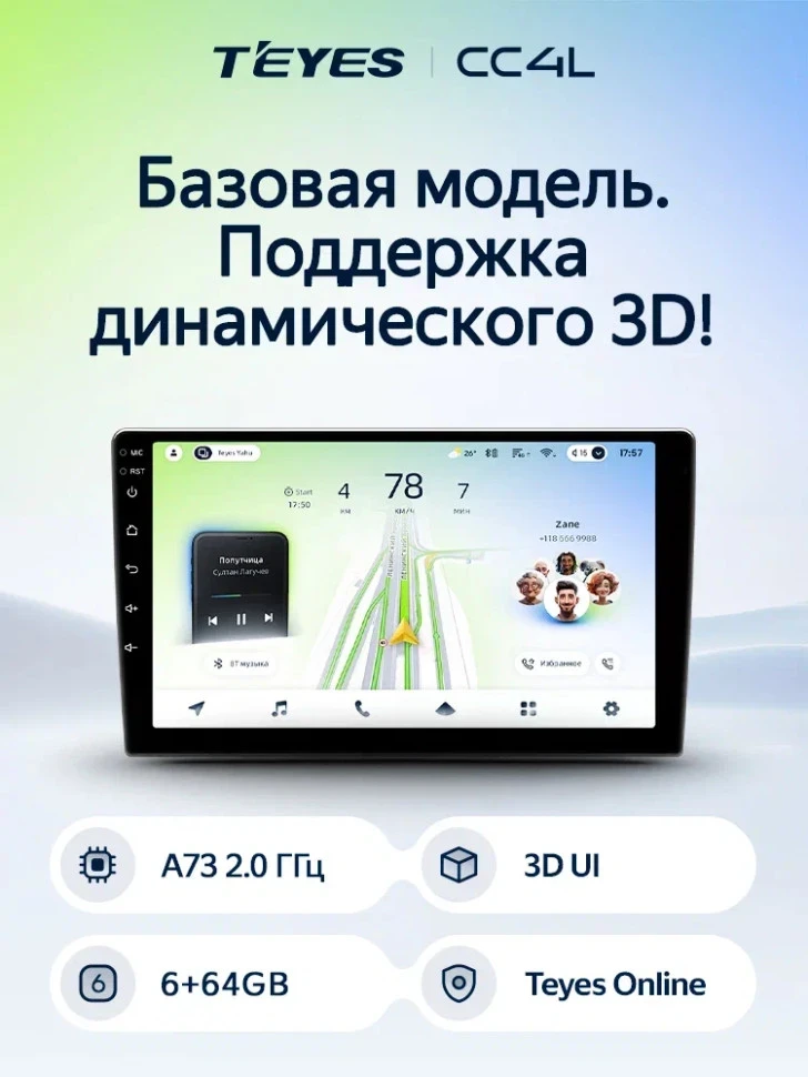 Штатная магнитола Teyes CC4L 4/64 Toyota Passo Sette (2008-2012)