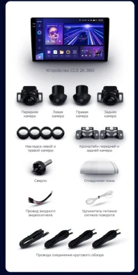 Штатная магнитола Teyes CC3 2K 360 6/128 Suzuki SX4 1 (2006-2014) (13")