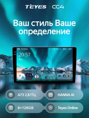 Штатная магнитола Teyes CC4 8/128 Lada Xray (2015-2022)