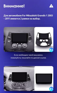 Штатная магнитола Teyes CC3 4/32 Mitsubishi Grandis 1 (2003-2011) F2