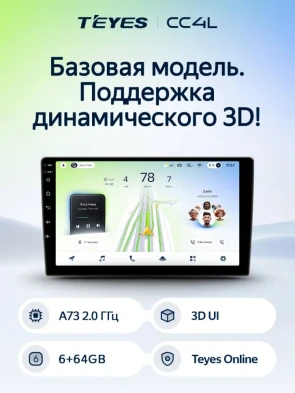 Штатная магнитола Teyes CC4L 6/64 Volkswagen Caddy 2K (2004-2010)