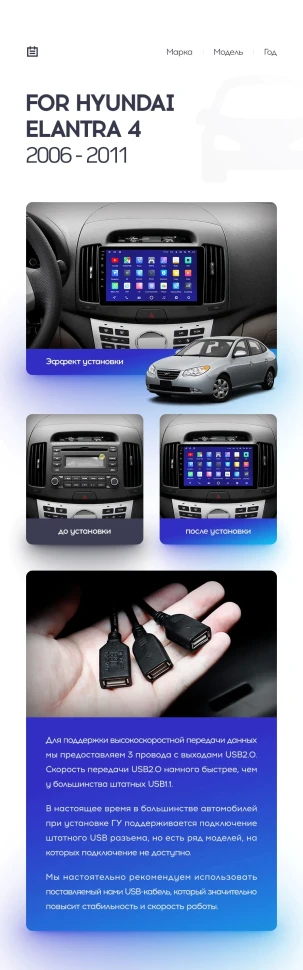 Переходная рамка Hyundai Elantra 4 HD (2006-2012) (9")