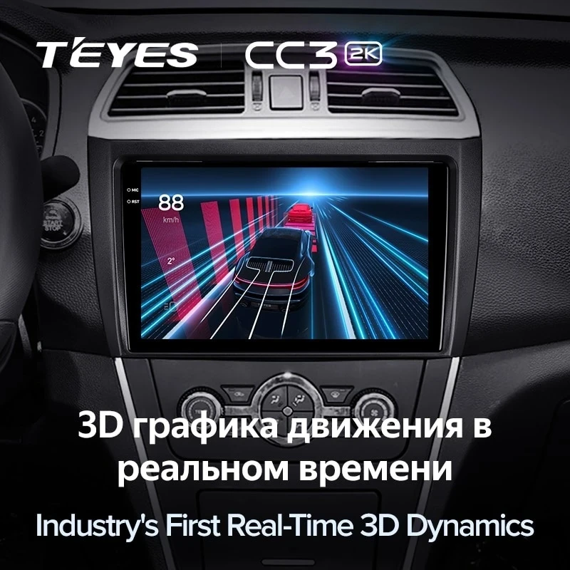 Штатная магнитола Teyes CC3 2K 4/32 Lifan 650EV (2015-2019)