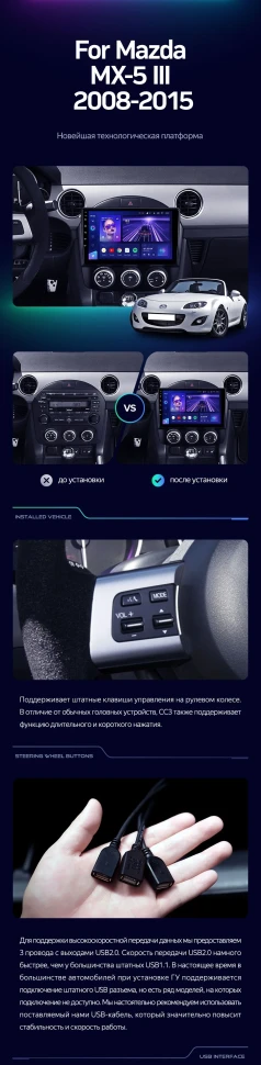 Штатная магнитола Teyes CC3 2K 6/128 Mazda MX-5 (2008-2015)