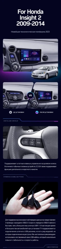 Штатная магнитола Teyes CC3 4/32 Honda Insight 2 LHD (2009-2014)