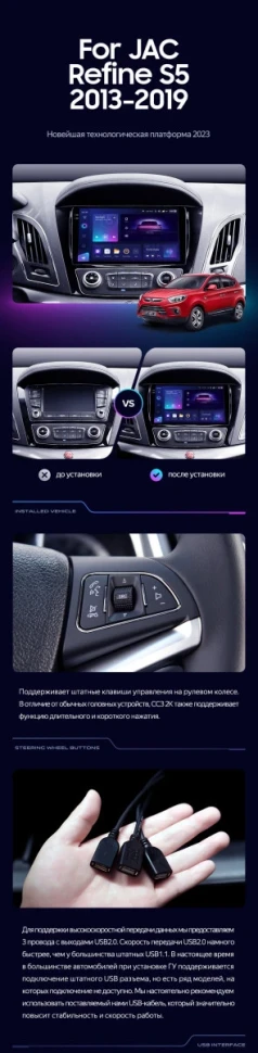 Штатная магнитола Teyes CC3 2K 4/64 JAC Refine S5 (2013-2019)