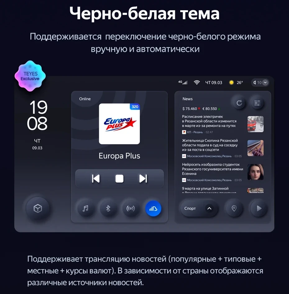 Штатная магнитола Teyes CC3L 4/32 Brilliance V3 (2015-2019)