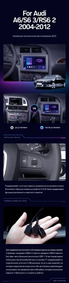 Штатная магнитола Teyes CC3 4/32 Audi S6 3 (2006-2011)