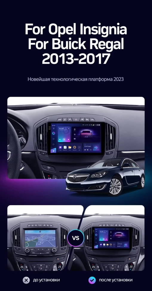 Штатная магнитола Teyes CC3 2K 4/32 Opel Insignia (2013-2017) Тип-A