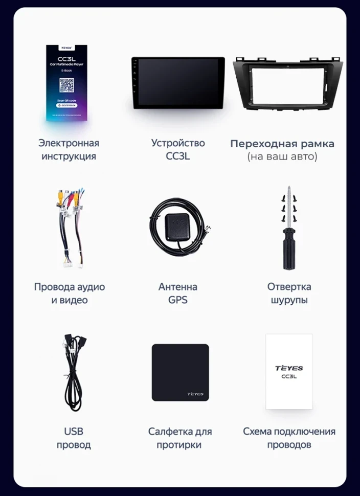 Штатная магнитола Teyes CC3L WiFi 2/32 Mazda RX-8 SE (2003-2008)