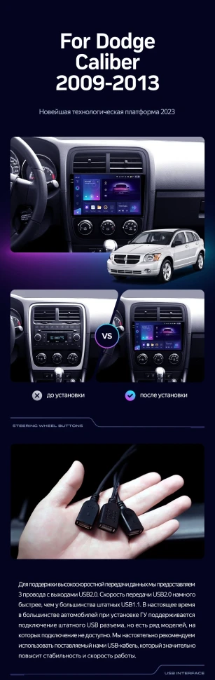 Штатная магнитола Teyes CC3 2K 360 6/128 Dodge Caliber PM (2009-2013)