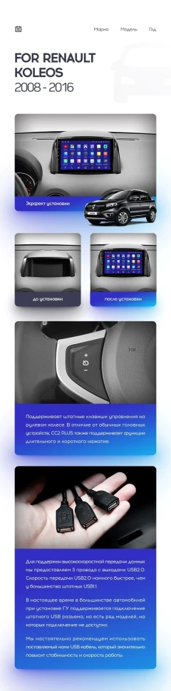 Переходная рамка Renault Koleos (2008-2016) Тип-A (9")