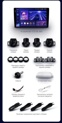 Штатная магнитола Teyes CC3 2K 360 6/128 Toyota Premio (T260) (2017-2021)