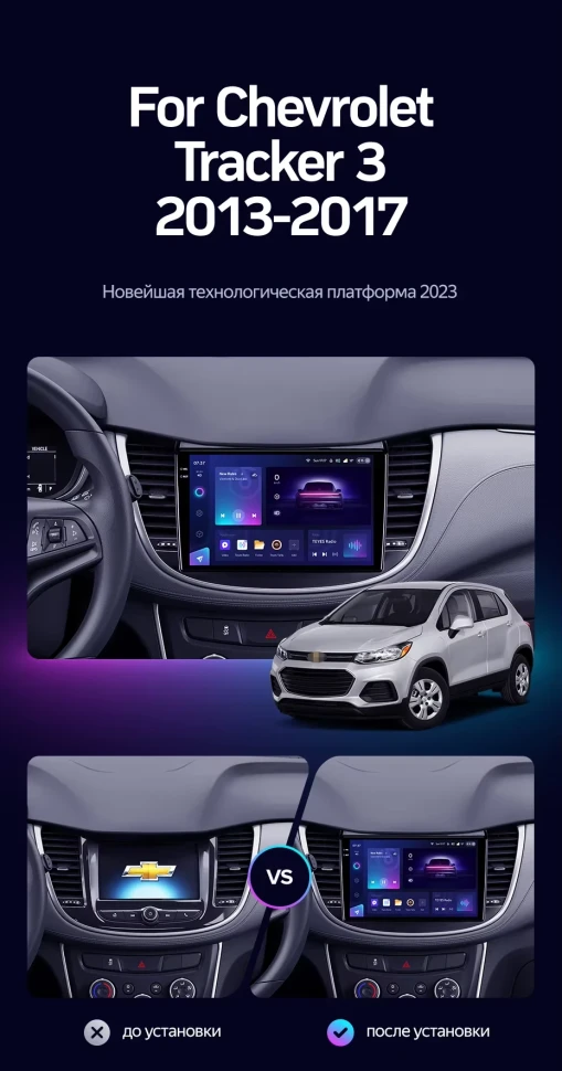 Штатная магнитола Teyes CC3 2K 6/128 Chevrolet Tracker 3 (2013-2017) F2