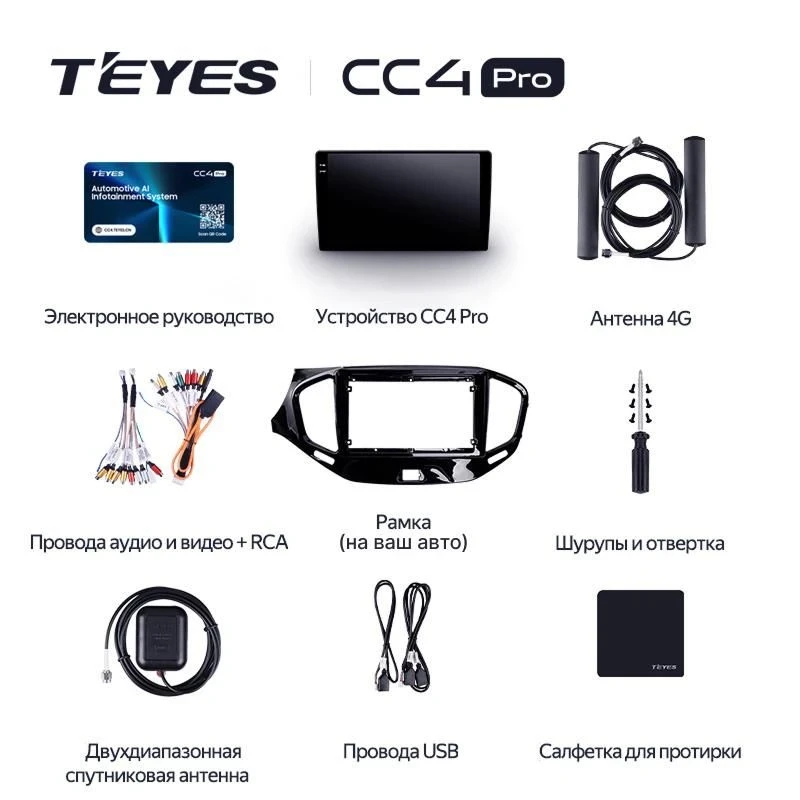 Штатная магнитола Teyes CC4 Pro 12/256 Toyota Corolla Spacio 2 (2001-2007)