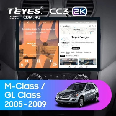 Штатная магнитола Teyes CC3 2K 4/64 Mercedes-Benz GL-Class (2005-2009) F1 (13")
