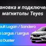 Штатная магнитола Teyes CC3L 4/64 Lada Largus (2012-2020)