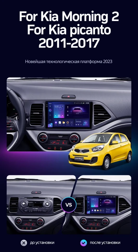 Штатная магнитола Teyes CC3 2K 6/128 Kia Picanto (2011-2017)