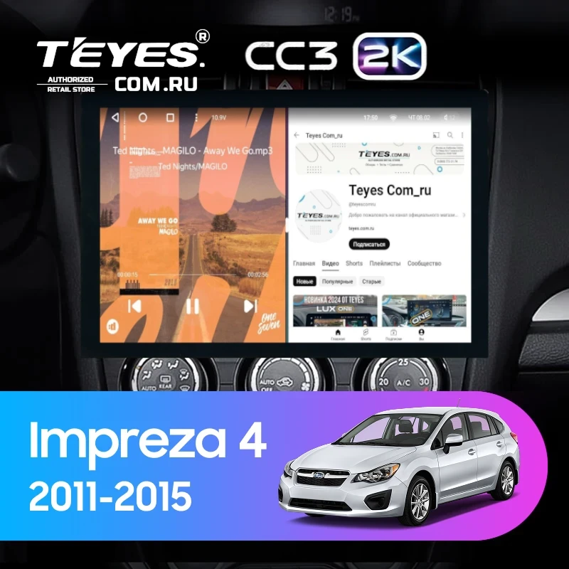 Штатная магнитола Teyes CC3 2K 6/128 Subaru Impreza 4 (2011-2015) Тип-B (13")