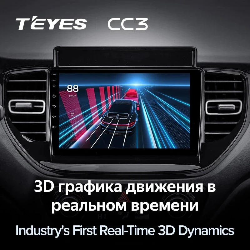 Штатная магнитола Teyes CC3 4/32 Hyundai Solaris 2 (2020-2021)