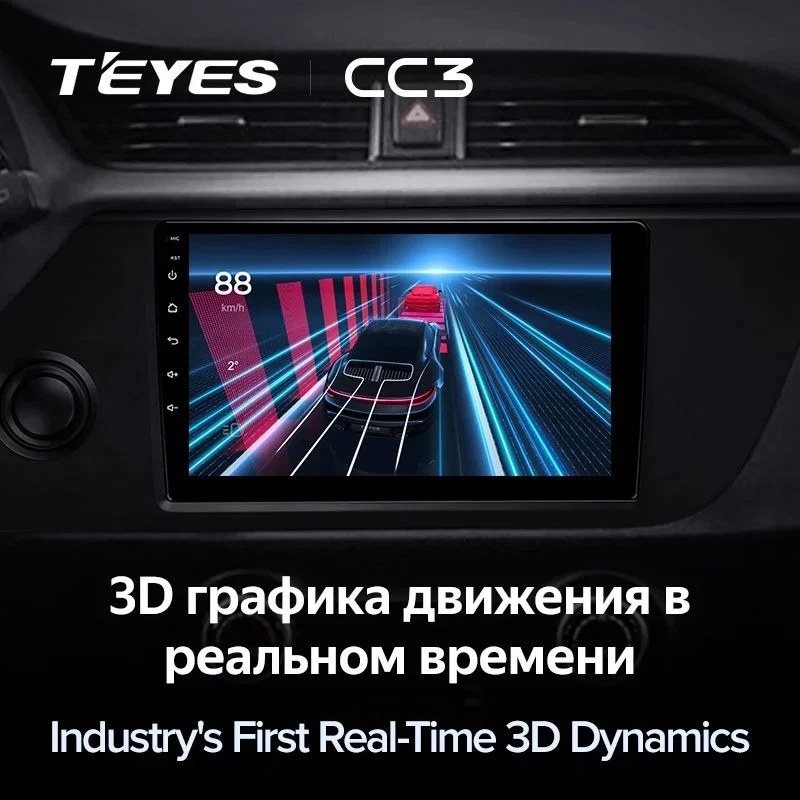 Штатная магнитола Teyes CC3 4/64 Kia Rio 4 IV FB (2020-2022)