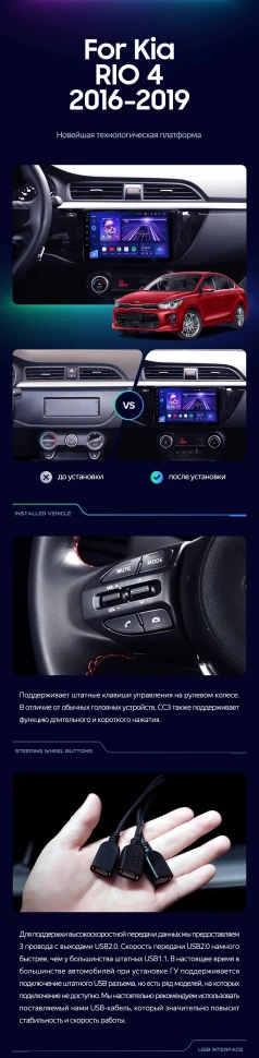 Штатная магнитола Teyes CC3 2K 6/128 Kia Rio 4 (2016-2020) Тип-B
