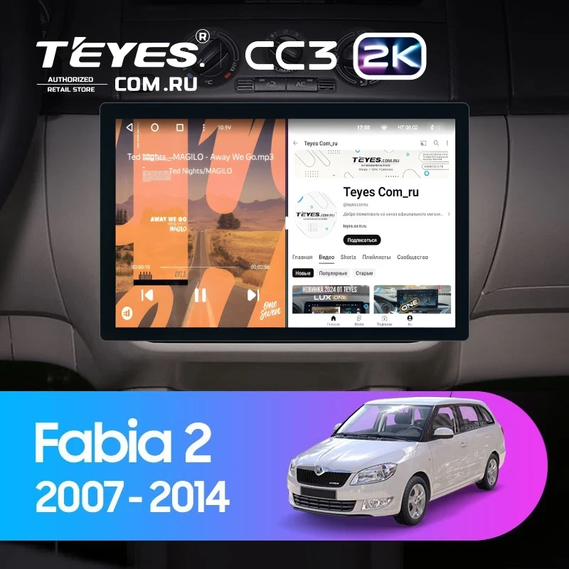 Штатная магнитола Teyes CC3 2K 4/32 Skoda Fabia 2 (2007-2014) (11")