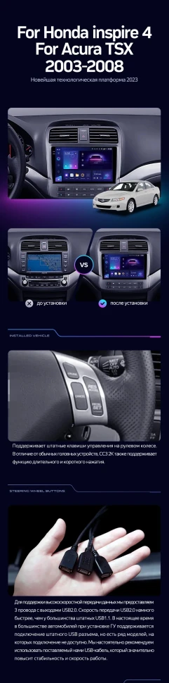 Штатная магнитола Teyes CC3 2K 4/64 Acura TSX (2003-2008)