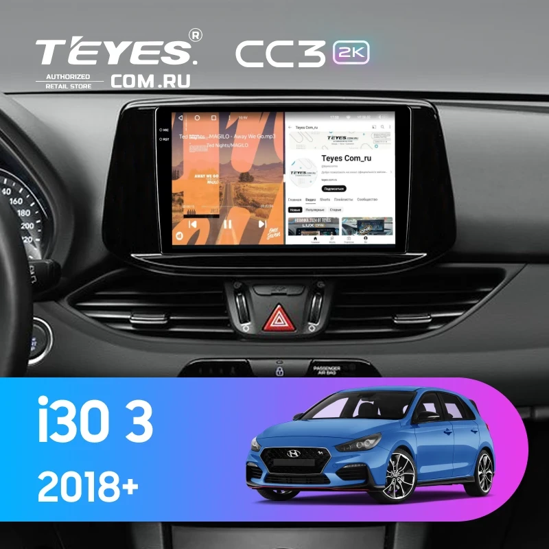 Штатная магнитола Teyes CC3 2K 6/128 Hyundai i30 3 (2018-2026)