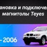 Штатная магнитола Teyes CC3 2K 6/128 BMW X5 E39 E53 (1999-2006) (11")