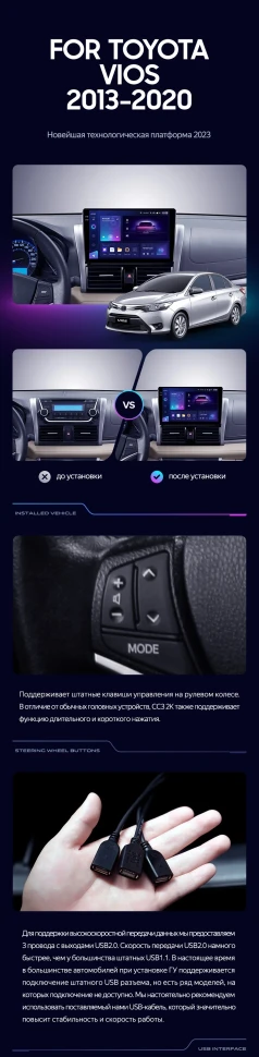 Штатная магнитола Teyes CC3 2K 4/64 Toyota Vios XP150 (2013-2020)