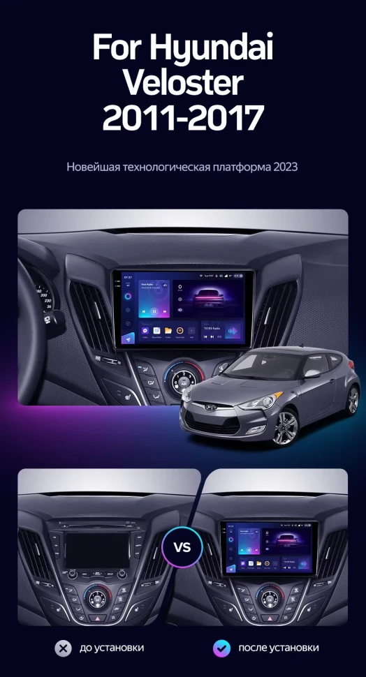 Штатная магнитола Teyes CC3 2K 4/64 Hyundai Veloster FS (2011-2017) Тип-B