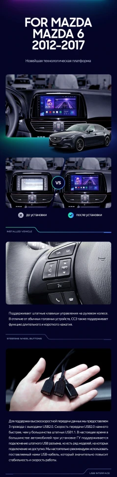 Штатная магнитола Teyes CC3 2K 4/64 Mazda 6 GL GJ (2012-2017) Тип-B