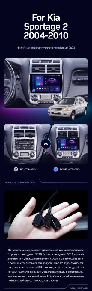 Штатная магнитола Teyes CC3 4/32 Kia Sportage 2 (2004-2010) F1