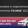Штатная магнитола Teyes CC3L 4/64 BMW 1 серия E88 E82 E81 E87 (2004-2011) F2