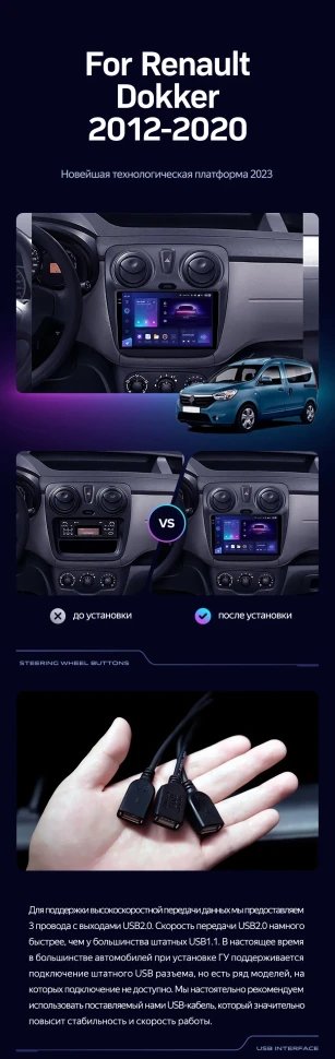 Штатная магнитола Teyes CC3L WiFi 2/32 Renault Dokker (2012-2020)