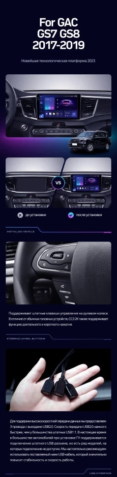 Штатная магнитола Teyes CC3 2K 6/128 GAC GS7 GS8 (2017-2019)