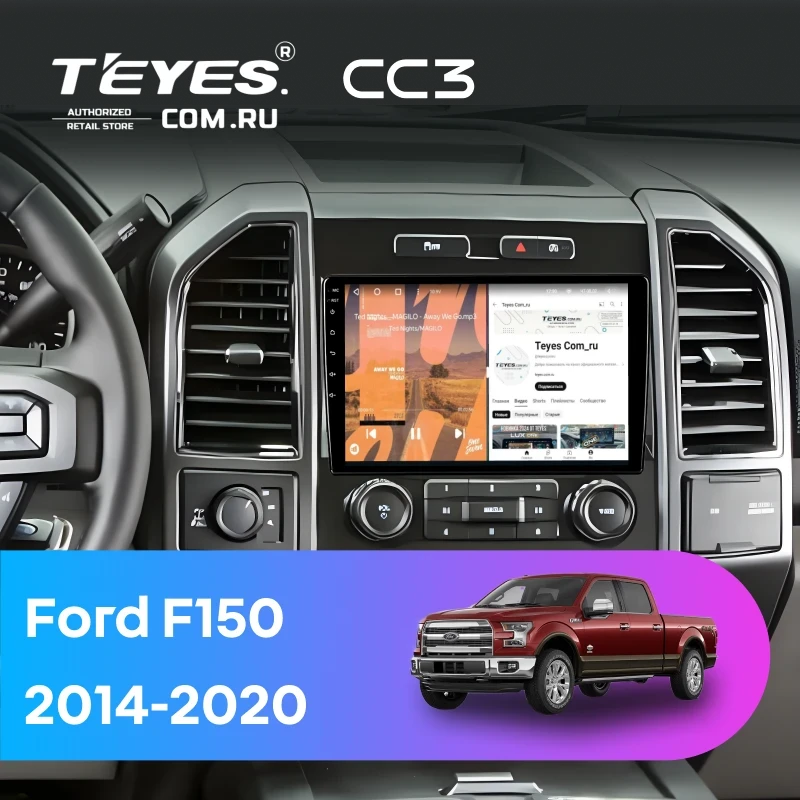 Штатная магнитола Teyes CC3 4/32 Ford F150 (2014-2020) Тип-A